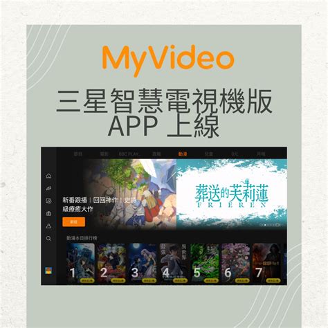 whatwelike myvid|MyVideo影音隨看 .